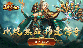 王者之心2