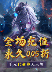 剑御天下(0.05折)