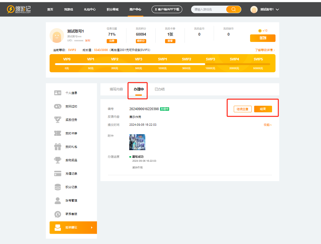 搜游记极速版下载安装=搜游记平台什么时候上线